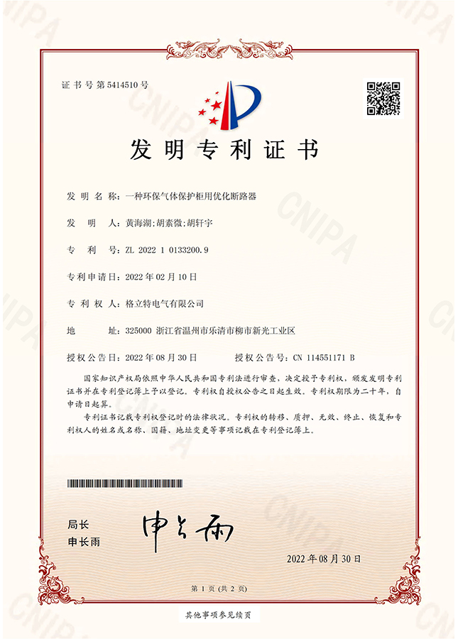專利證書